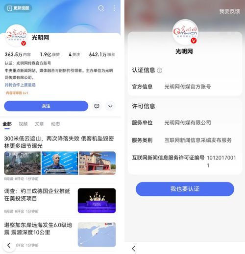 國家網(wǎng)信辦深入推進(jìn)互聯(lián)網(wǎng)新聞信息服務(wù)持證亮牌工程